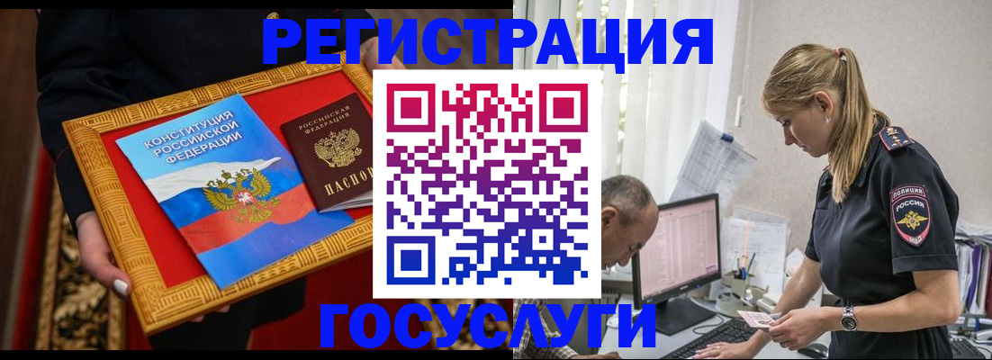 прописка иностранных граждан в Эртили