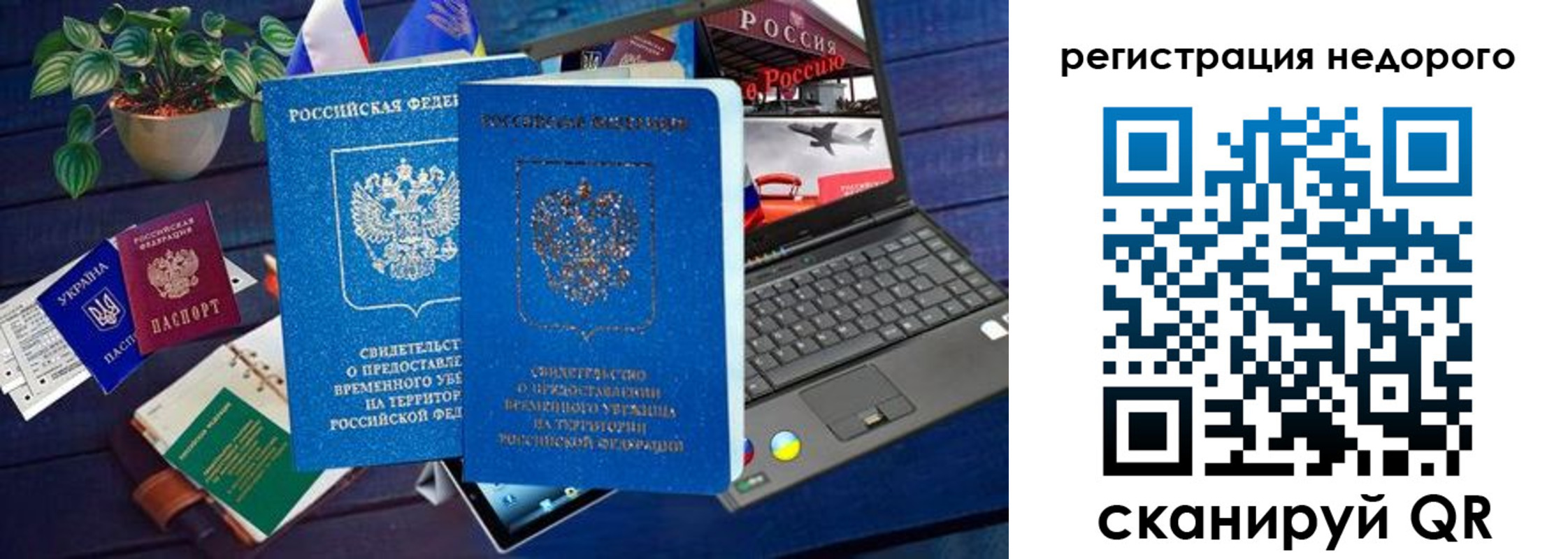 купить прописку в Эртили