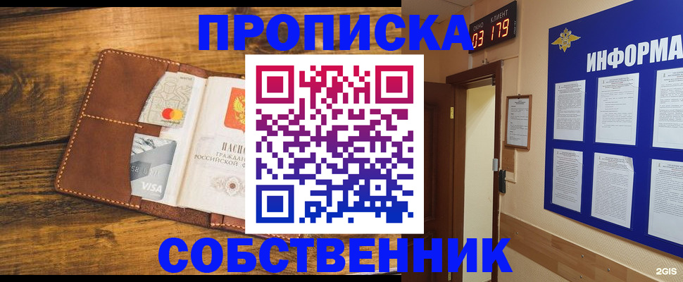 временная регистрация законно в Эртили
