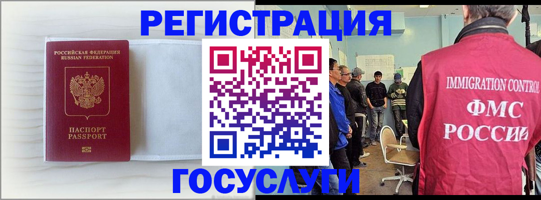 временная регистрация адрес в Эртили