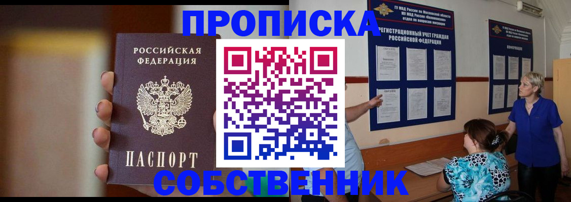 временная регистрация для школы в Эртили