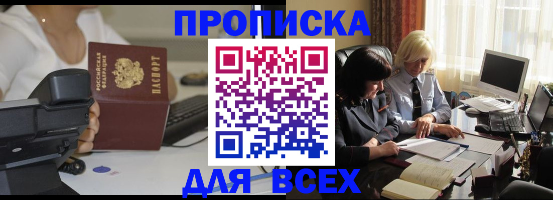 временная регистрация недорого в Эртили