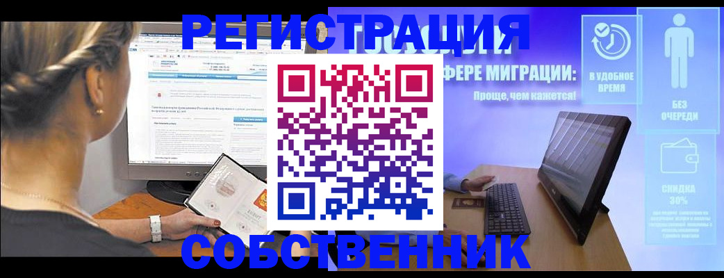 временная регистрация в Эртили