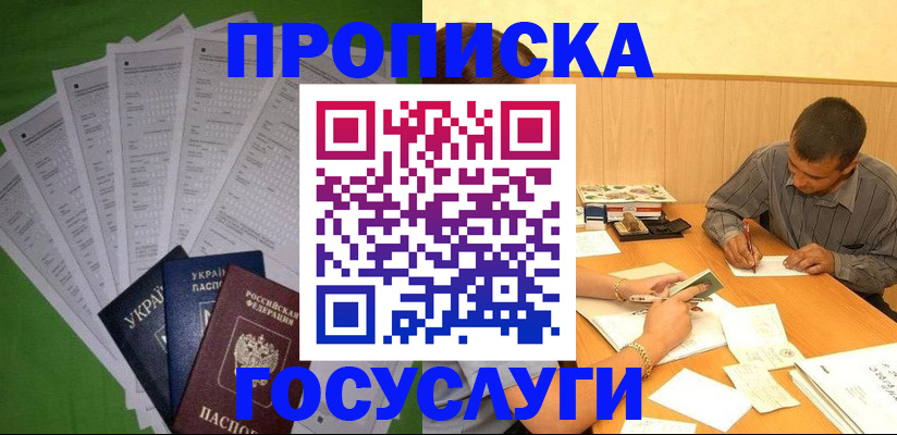 временная регистрация законно в Эртили