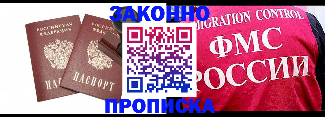 прописка в квартире в Эртили