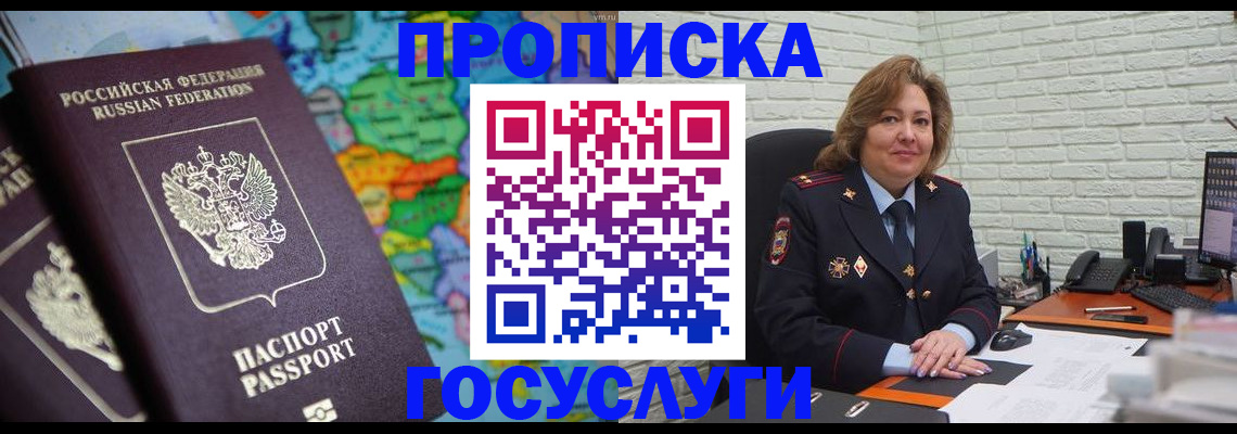 прописка поиск в Эртили