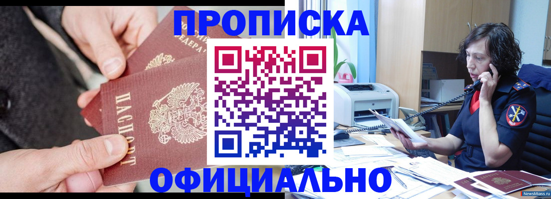 прописка иностранных граждан в Эртили