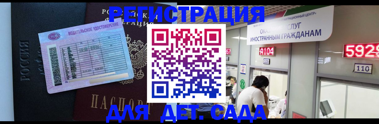 регистрация для школы в Эртили
